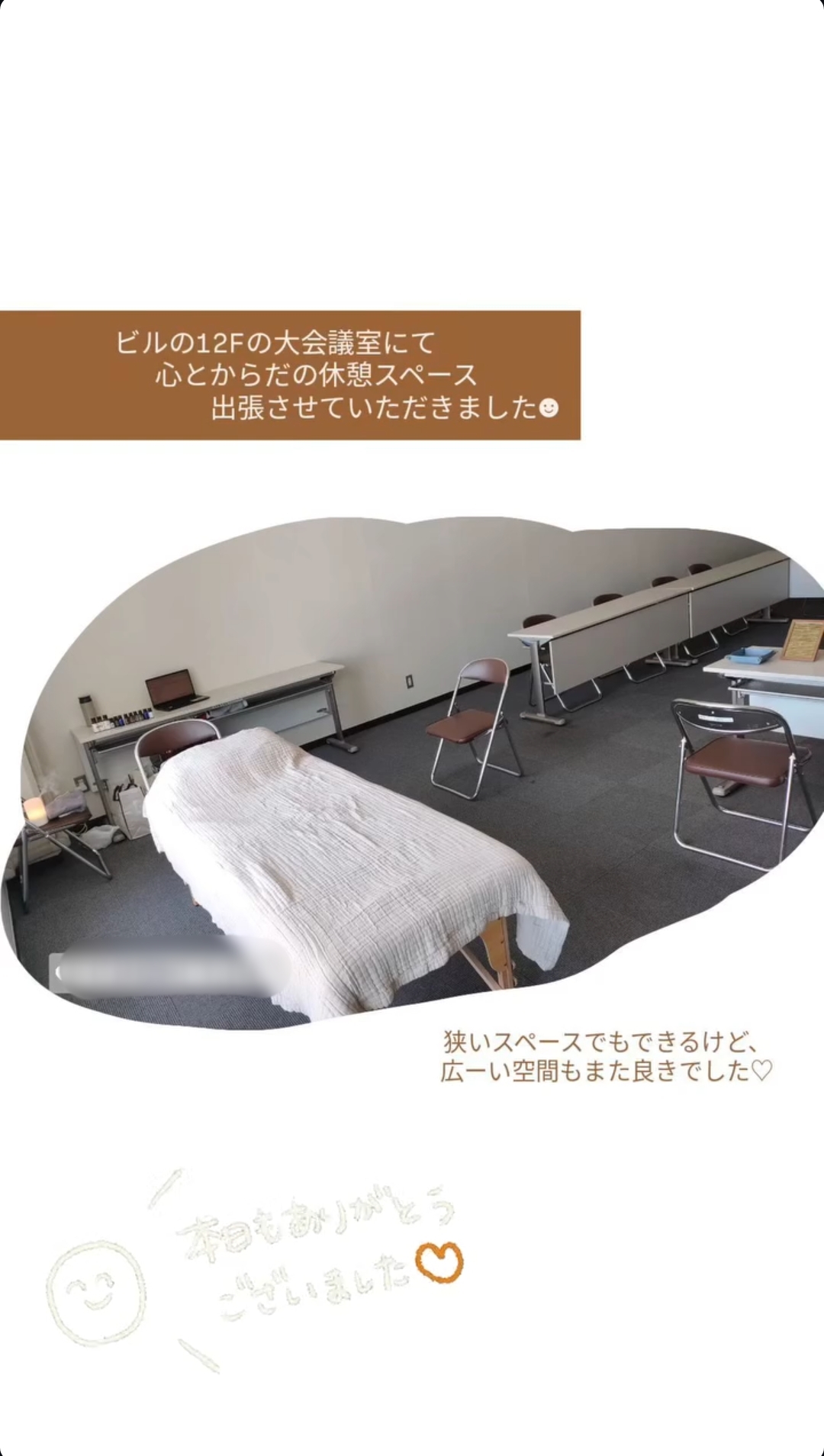 ドライヘッドスパの様子 1