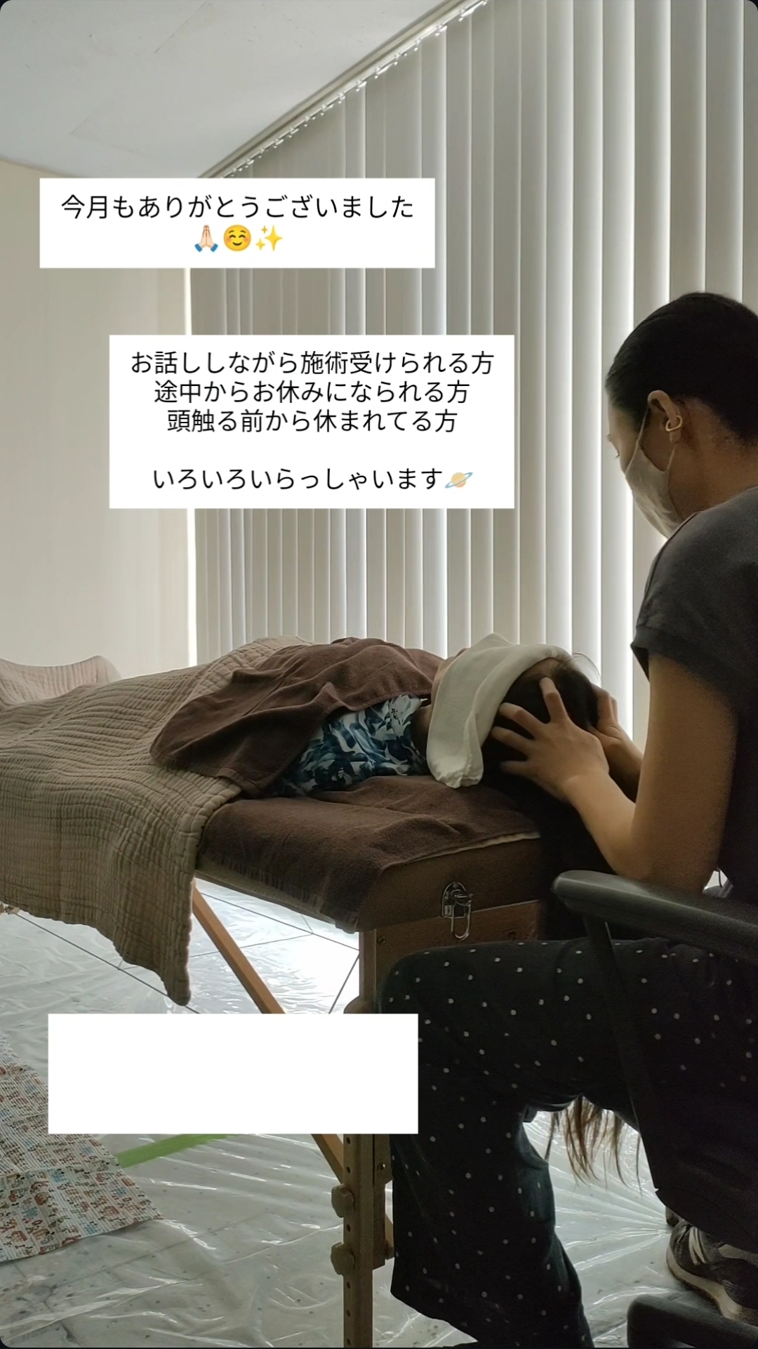 ドライヘッドスパの様子 3