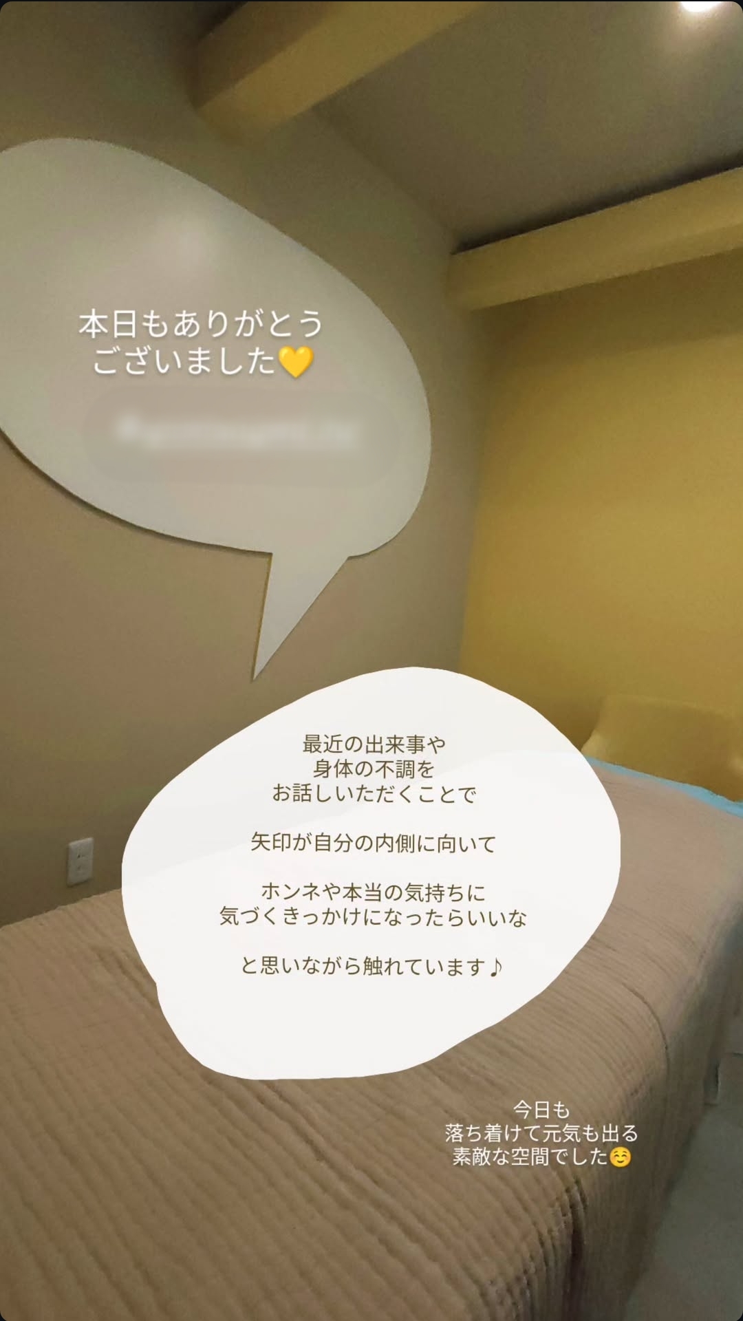 ドライヘッドスパの様子 6